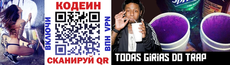 Кодеиновый сироп Lean напиток Lean (лин)  это официальный сайт  МЕГА маркетплейс  Кашин  закладка 