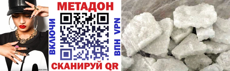 МЕТАДОН кристалл  Кашин 